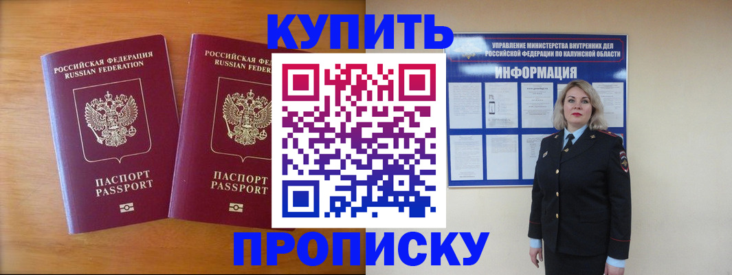 временная регистрация в квартире в Пензенской области