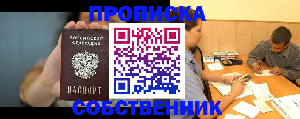 миграционный учет в Пензенской области