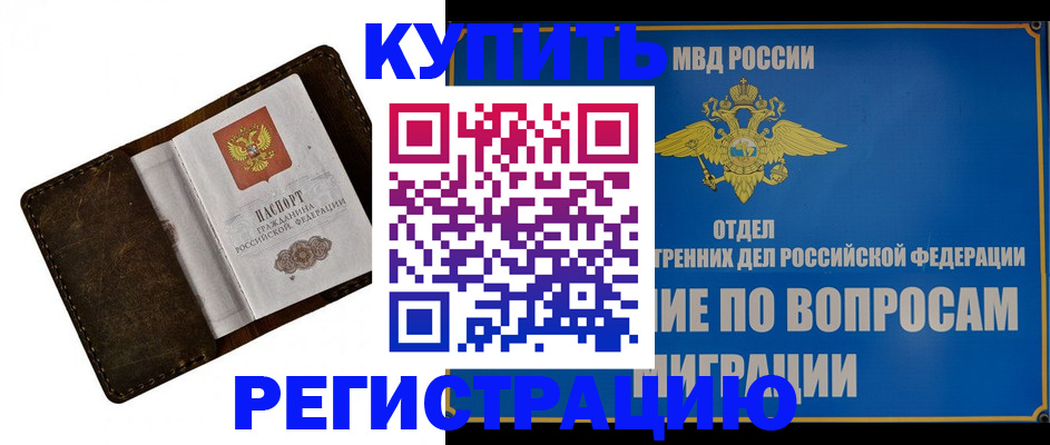 прописка поиск в Пензенской области