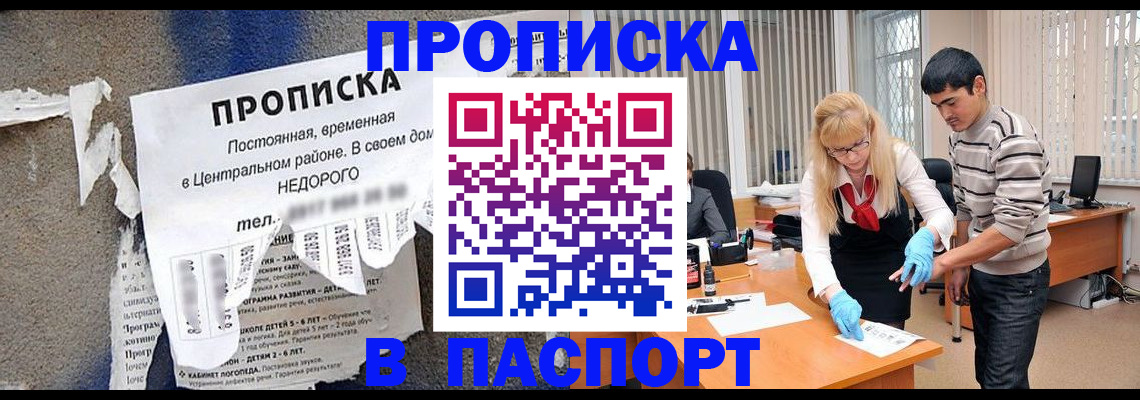 временная регистрация собственник в Пензенской области