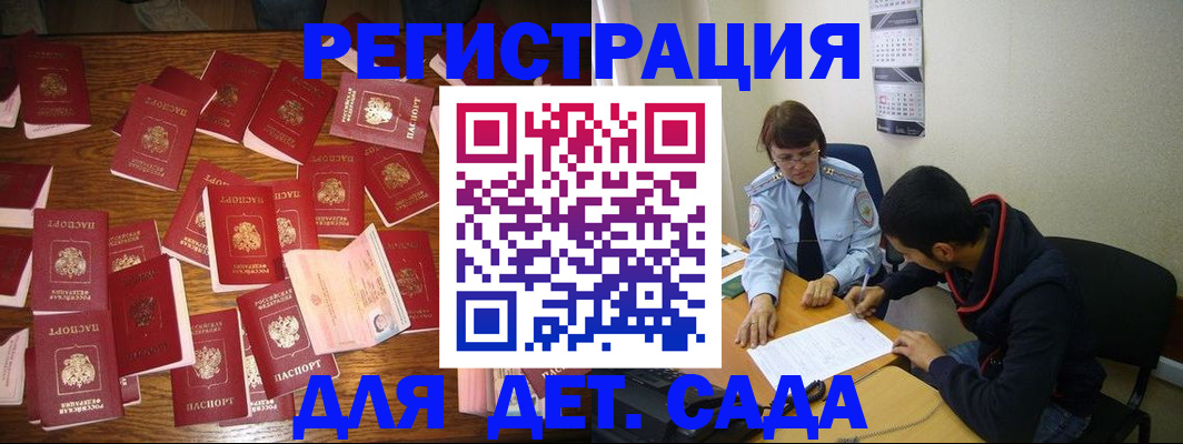 регистрация в Пензенской области