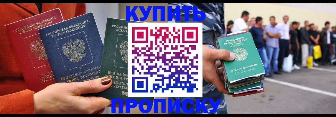 временная регистрация поиск в Пензенской области